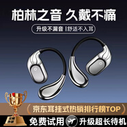 許聽(tīng)【千元音質(zhì)】藍牙耳機掛耳式開(kāi)放式不入耳真無(wú)線(xiàn)超清通話(huà)降噪開(kāi)車(chē)跑步運動(dòng)音樂(lè )適用于蘋(píng)果安卓華為 【雙耳帶倉+電量數顯】星際黑 1年換新+充電線(xiàn)+單耳機+說(shuō)明書(shū)