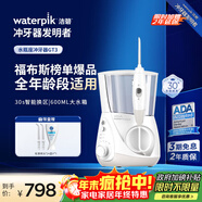 潔碧沖牙器水瓶座GT3-12白 【專(zhuān)業(yè)正畸】家用臺式電動(dòng)洗牙器水牙線(xiàn)潔牙器牙齒沖洗器  生日禮物贈禮