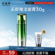 百雀羚男士護膚品勁能活力醒膚水100ml補水保濕控油爽膚水熱門(mén)商品