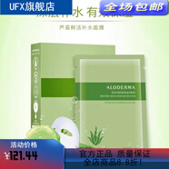 璦露德瑪【官方正品】?jì)珊忻婺ぬJ薈原液保濕補水提亮膚色抗皺緊致去細紋 緊致塑顏兩盒10片