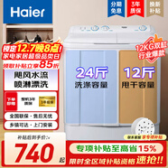 海爾（Haier）【雙重補貼】小神螺洗衣機半自動(dòng)雙缸雙桶9KG強力去污操作簡(jiǎn)單老人輕松用水電分離移動(dòng)腳輪可挪動(dòng) 24斤經(jīng)典款【颶風(fēng)水流+魔術(shù)過(guò)濾器+鄉鎮可達】