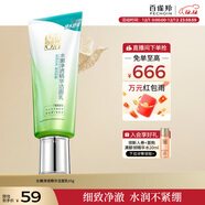 百雀羚洗面奶補水保濕水嫩凈透精華潔面乳95g品質(zhì)國貨圣誕禮物