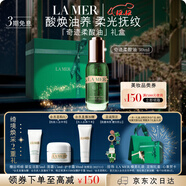海藍之謎（LA MER）夜間煥膚精華油30ml緊致護膚品套裝化妝品禮盒生日圣誕禮物送女友