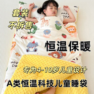 恒天然新款秋冬加厚兒童睡袋全棉豆豆絨一體防踢被 兒童睡袋 幼兒被套裝 布拉樂(lè )園 75*120+枕30*75春秋款3斤