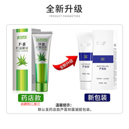 純美思憶蘆薈膠祛痘補水保濕痘印痘坑淡化舒緩曬后修護凝膠純美思憶 綠色