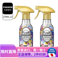 花王（KAO）日本原裝  花王衣物護理除皺防靜電毛衣柔順劑去異味汗味噴霧 繽紛花果香 270ml*2瓶