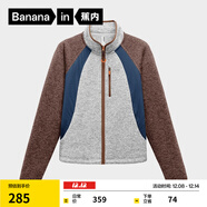 蕉內【劉浩存同款】熱皮302++女士陽(yáng)離子保暖仿毛織立領(lǐng)機能外套上衣 月銀灰拼豆蔻棕拼暗水藍 M