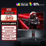 AOC 24.5英寸 FastIPS 原生300Hz超頻310Hz 1ms HDR400 出廠(chǎng)校色 硬件低藍光 電競顯示器 宙斯盾25G4S