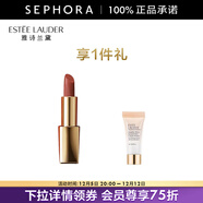 雅詩(shī)蘭黛（Estee Lauder）絕色由我絨霧唇膏口紅 生日禮物送女友 850號色惠選套裝