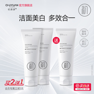 初源漾煥彩美白補水保濕潔面乳凈膚煥亮凈潔毛孔油脂清爽洗面奶男女通用 【超值囤貨】美白補水洗面奶100g*3（買(mǎi)2送1）