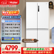 海爾（Haier）「盛宴系列」659L十字門(mén)冰箱EPP除菌凈味防霉菌一級能效無(wú)霜超大容量BCD-659WGHTDE5WVU1國家補貼