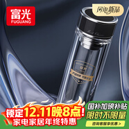 富光抗菌玻璃杯 雙層高硼硅泡茶杯子 茶水分離杯 車(chē)載水杯男女士400ml
