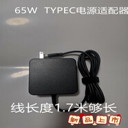 中興（ZTE）適配中興云電腦W603E W609D SE電源器12V充電器線(xiàn)TYPE-C 65W TYPEC黑色一體
