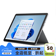 微軟（Microsoft）Surface Go2/3 i3 Windows二合一平板電腦插卡版娛樂(lè )辦公上網(wǎng) GO2-M3/8G+256G升級/WiFi/97 128GB x 官方標配 x 8GB