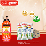 安佳（Anchor）脫脂 高鈣純牛奶 250ml*24盒 新西蘭原裝進(jìn)口草飼