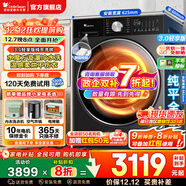 小天鵝（LittleSwan）滾筒洗衣機小烏梅3.0全自動(dòng)洗脫/洗烘一體超薄純平全嵌10公斤水魔方一級能效家電國家補貼小鋼炮 【3.0輕享版洗烘】漩瀑冷水洗+智投SC08PRO