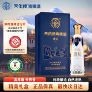 天佑德 藏秘1951 十年原漿 清香型白酒42度500ml 單瓶 熱門(mén)商品