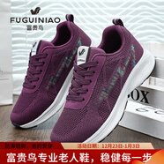 富貴鳥(niǎo)老人鞋男鞋秋季中老年健步鞋透氣網(wǎng)面鞋情侶款爸爸鞋防滑運動(dòng)鞋子 棗紅色 單層 （女款） 38