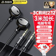 智國者【3米加長(cháng)線(xiàn)】電腦耳機有線(xiàn)入耳式帶麥克風(fēng)二合一臺式機筆記本游戲耳麥電競直播雙孔插頭圓頭專(zhuān)用