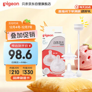 貝親（Pigeon）自然離乳吸嘴套裝 含重力球吸管 原裝配件（ 6月+12月+） BA156