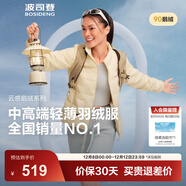波司登（BOSIDENG）25年新款短款羽絨服女90鵝絨商場(chǎng)熱賣(mài)同款立領(lǐng)羽絨內膽B(tài)250131034 【700+蓬鵝絨】奶油米-奶油歐包【卡碼拍大】 M 165/88A 體重約105-115斤