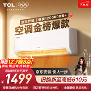 TCL空調 京東聯(lián)名真省電SE 大1.5匹 新一級能效變頻掛機冷暖壁掛式節能KFR-35GW/JD21+B1國家補貼