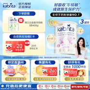 佳貝艾特（KABRITA）荷蘭白金版2段*3罐送2段小罐 新升級2HMO嬰幼兒寶寶羊奶粉 DHA+A2
