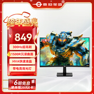泰坦軍團 27英寸 300Hz超高刷新率 1500R曲面屏 廣色域電競背光燈工學(xué)支架HVA快速1ms游戲電腦顯示器C27A1H