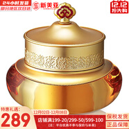 后（The history of Whoo）后套盒拱辰享套裝氣津水乳霜精華眼霜女護膚品禮盒水油平衡滋潤 后拱辰享氣韻生面霜50ml