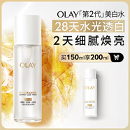 玉蘭油（OLAY）全新美白精華水150ml補水改善暗沉爽膚水護膚品生日禮物送女友