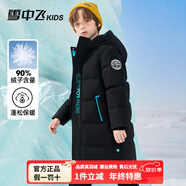 雪中飛（SNOWFLYING）【加厚】童裝兒童羽絨服男童中大童女童長(cháng)款過(guò)膝保暖連帽外套 黑色 140