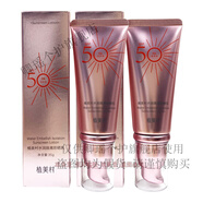 植美村ZMC水潤隔離防曬乳50倍高倍防曬霜保濕清爽滋潤防紫外線(xiàn) 水潤隔離防曬乳2支