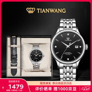天王（TIAN WANG）男士手表 生日禮物機械表【皮帶禮盒套裝】經(jīng)典黑GS5876S.D.S.B