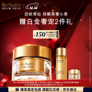 雅詩(shī)蘭黛白金逆齡面霜30ml護膚品套裝化妝品禮盒淡紋圣誕節禮物效期27年1