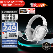 漫步者（EDIFIER）HECATE【EDG世界冠軍戰隊推薦】G5頭戴式有線(xiàn)電競游戲耳機全指向降噪麥賽事級禮物plus筆記本臺式 G5銀白色+耳機支架