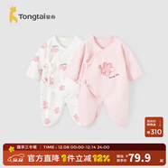 童泰嬰兒連體衣新生兒衣服四季0-6月初生寶寶哈衣爬服純棉內衣2件裝 粉白花朵（四季款） 59cm (建議1-3個(gè)月身高55-60cm)