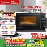 美的（Midea）微碳系列 下拉門(mén)微波爐 附烤箱功能 殺菌家用 800w變頻 光波速熱（PC20M5T）