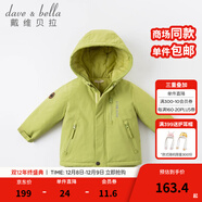 戴維貝拉（DAVE＆BELLA）加厚保暖連帽女童棉服男童棉衣外套兒童冬裝幼兒小童冬天外出棉襖 牛油果綠DB16285 120 cm（建議身高110-120cm）