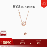 潮宏基 悅己緣心18K金項鏈女士愛(ài)心吊墜玫瑰金彩金鎖骨鏈生日禮物YD 鏈約40cm+尾鏈