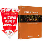 內容分析方法導論