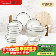 肅匠陶瓷餐具簡(jiǎn)約盤(pán)子碗套裝純白釉下彩餐具套裝釉下彩碗碟套裝微波爐 山田38件套(禮盒裝) 38件套