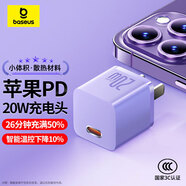 倍思小酷 蘋(píng)果充電器氮化鎵pd20W快充 適用iPhone16e/15ProMax14/13/12/11iPad手機Type-C插頭 紫色