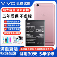 E修派適用vivo手機電池全系列大容量更換 適用vivo Y67/Y67L/Y67A電池