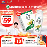 君樂(lè )寶簡(jiǎn)醇0蔗糖酸奶 牛油果藜麥爆珠風(fēng)味發(fā)酵乳200g*10瓶禮盒裝