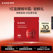 韓束紅蠻腰精華霜2g 抗皺緊致補水保濕乳液面霜小樣試用裝