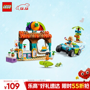 樂(lè )高（LEGO）積木拼裝好朋友42625 海灘冰沙店女孩兒童玩具圣誕禮物家居裝飾
