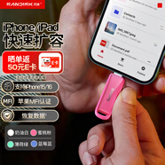 閃迪（SanDisk）512GB Type-C USB3.2 蘋(píng)果手機U盤(pán) 蜜桃粉 讀速150MB/s 蘋(píng)果MFI認證 iPhone/iPad手機電腦兩用U盤(pán)
