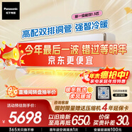 松下空調颶能星1.5匹新一級能效省電變頻掛機 原裝壓縮機母嬰級除菌健康風(fēng) 國家補貼 CS-CA35K410NQ