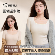 都市麗人10A抑菌低領(lǐng)打底衫女秋冬磨毛加厚基礎上衣女長(cháng)袖修身柔軟內搭