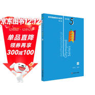 數學(xué)奧林匹克小叢書(shū)（第三版）初中卷5：圓（第二版）
